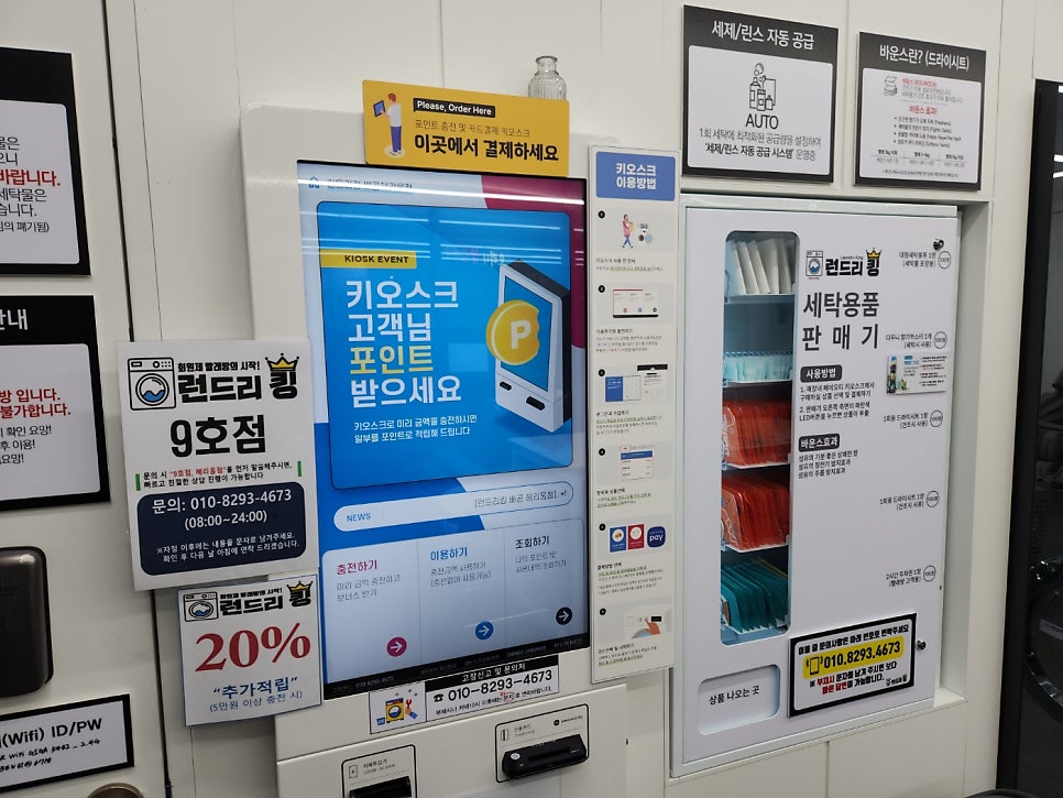 런드리킹 이미지