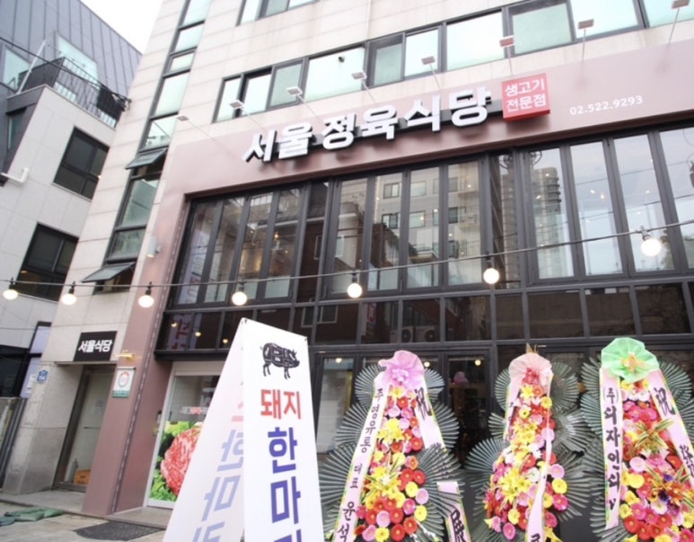 싱싱정육식당 이미지