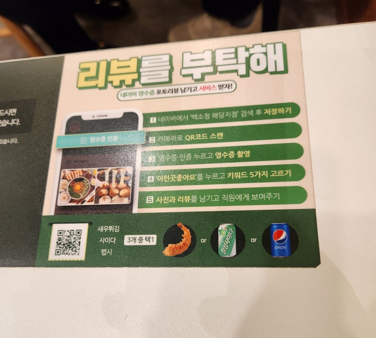 백소정 봉선진월점 이미지