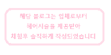 헤어바이이은 이미지