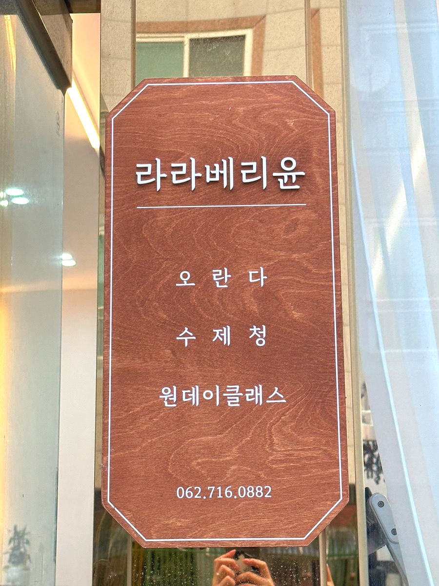 라라베리윤 이미지