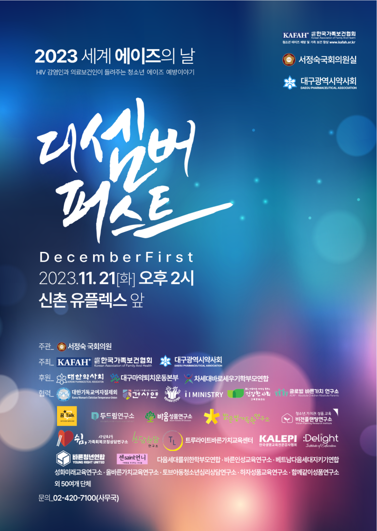디셈버퍼스트 이미지