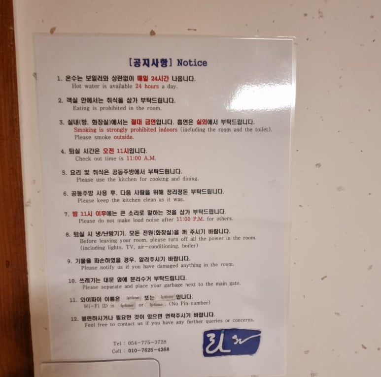 한옥민박라온 이미지