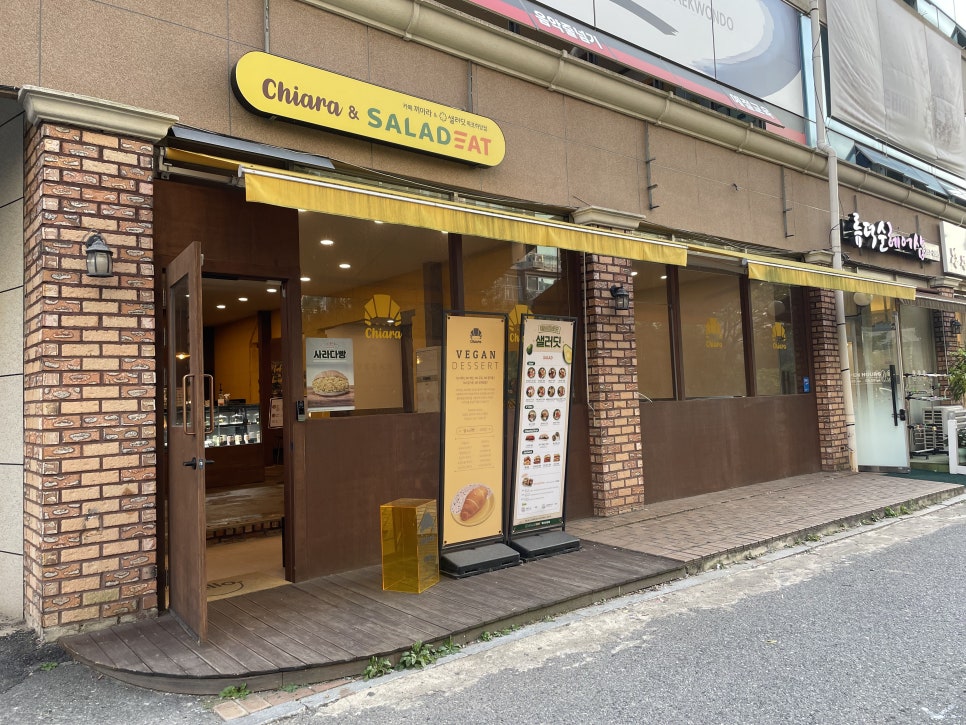 샐러딧목포하당점 이미지