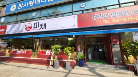 찐짬뽕 이미지