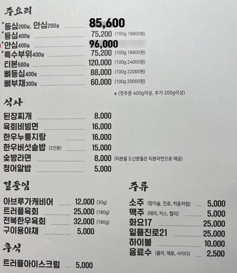 한우뱅이 이미지