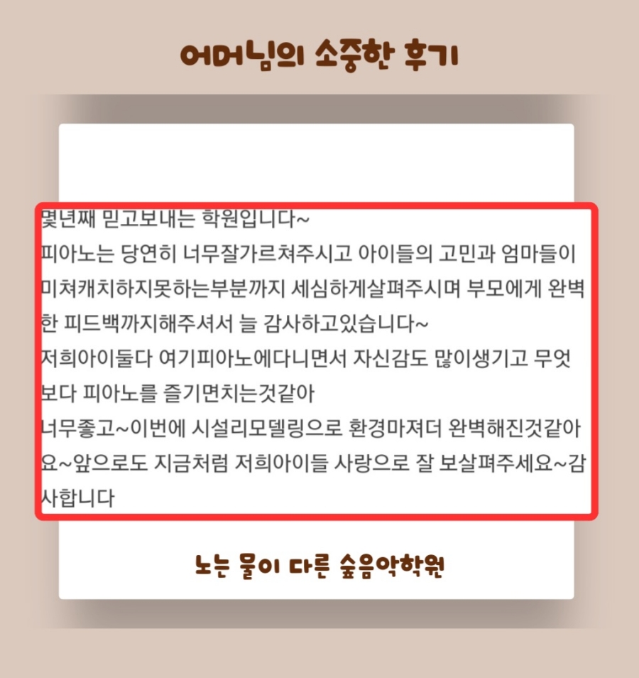 아이숲음악학원 이미지