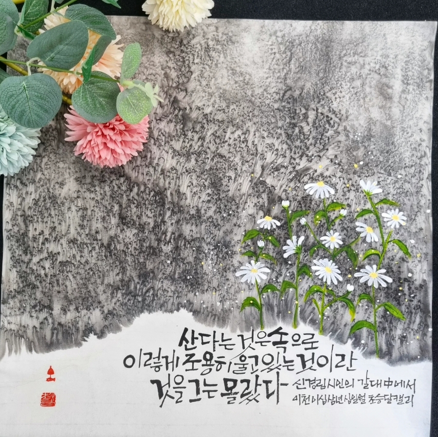 초승달캘리 이미지