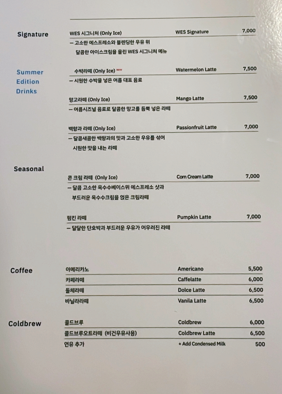 웨스(WES) 이미지