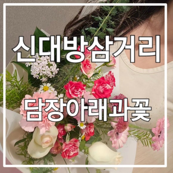 담장아래과꽃 이미지