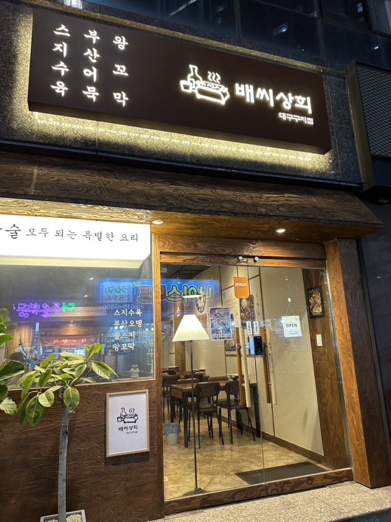 유보라상회 이미지