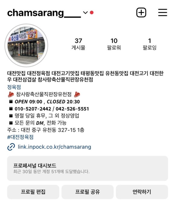 유천정육점 이미지