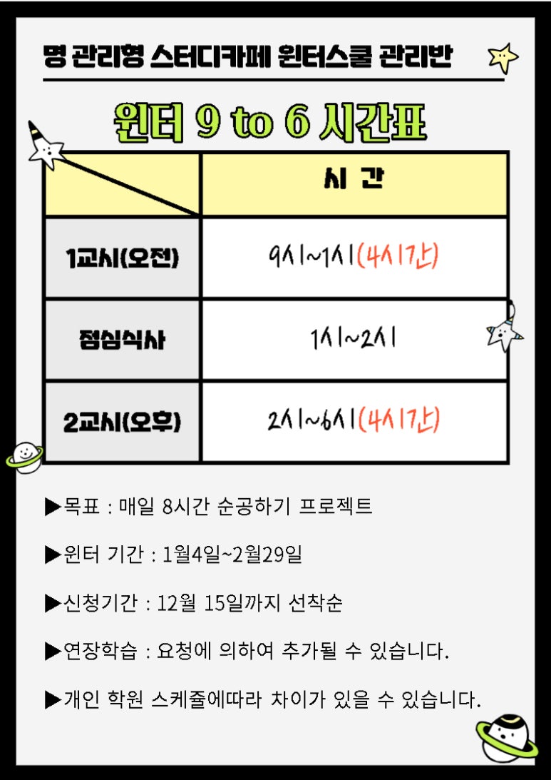 명관리형스터디카페 이미지
