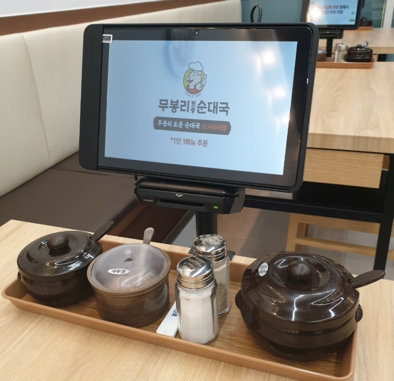 무봉리 토종순대국 오시리아점 이미지