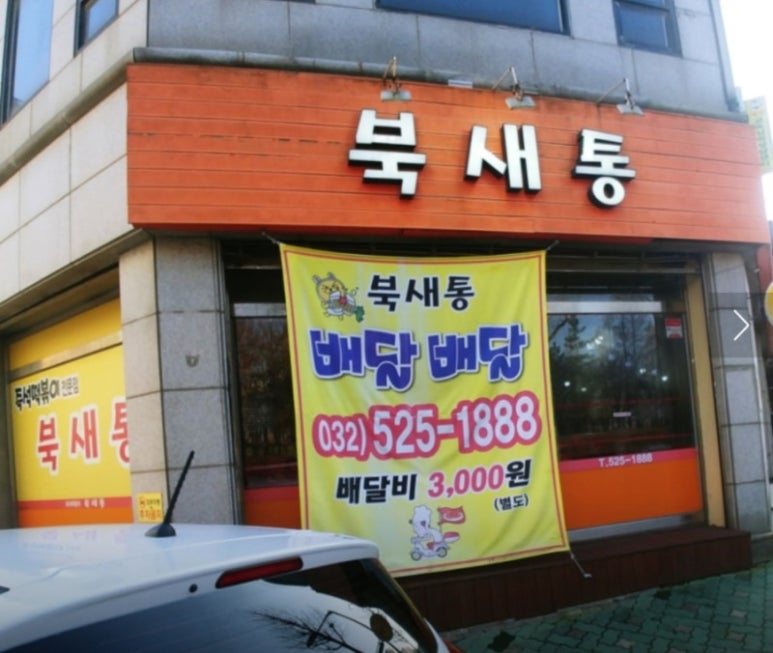 즉석분식 이미지