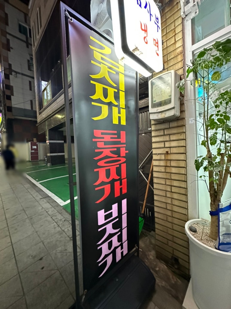 소미 막창 이미지
