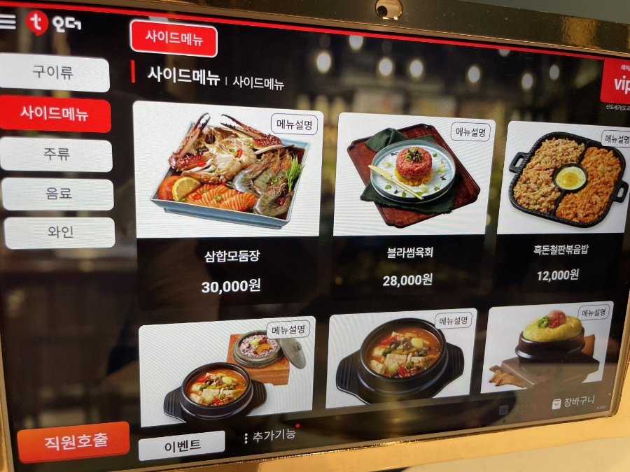 신도세기 이미지