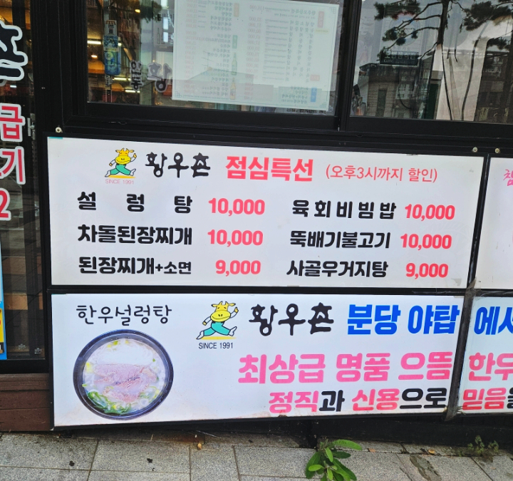 안동황우촌 이미지
