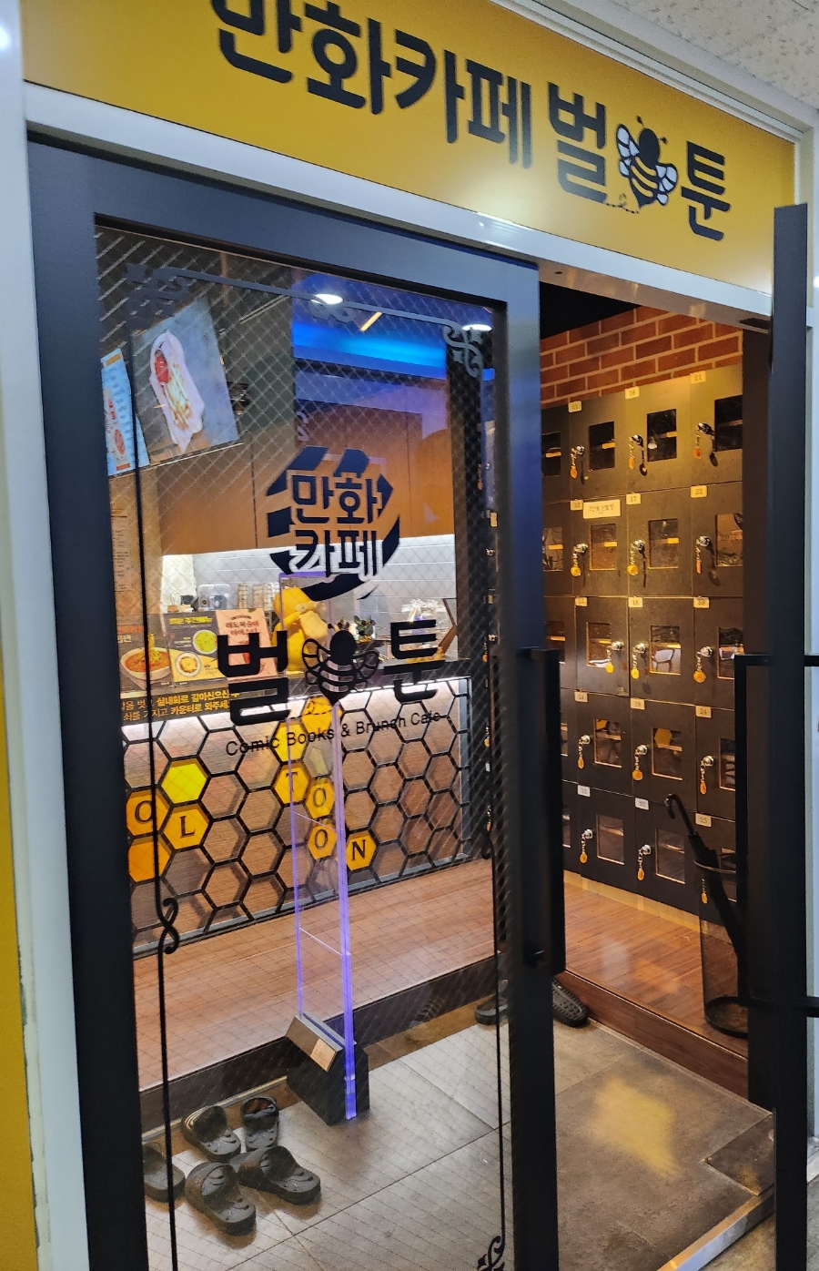 벌툰까치산역점 이미지