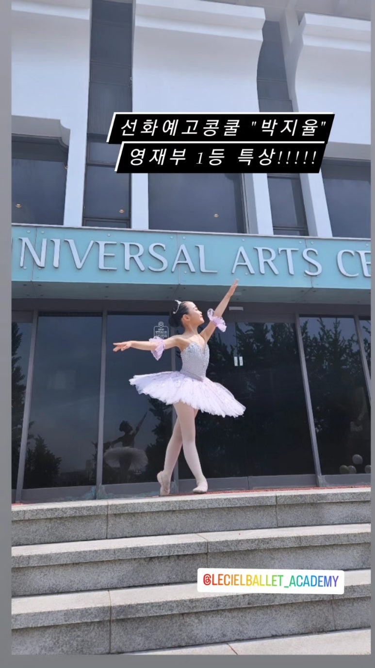 르씨엘발레학원 이미지