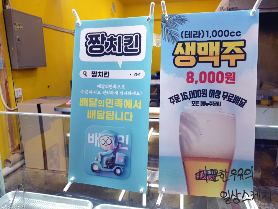 엘비디짱치킨 이미지
