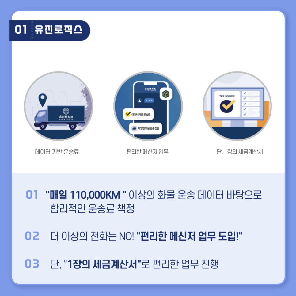 송월타이어 이미지