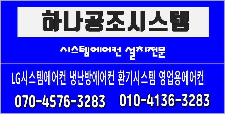 의정부시스템공조 이미지