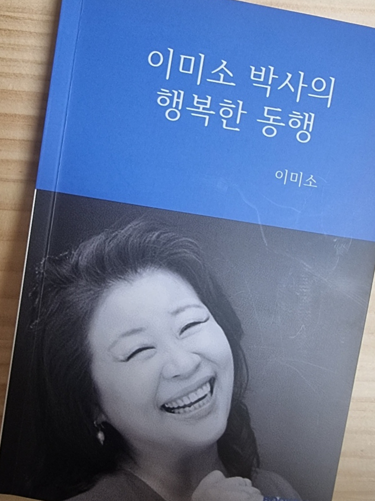 국민정서행복콘텐츠연구소 이미지
