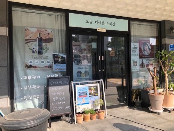 오늘더,예쁨 이미지
