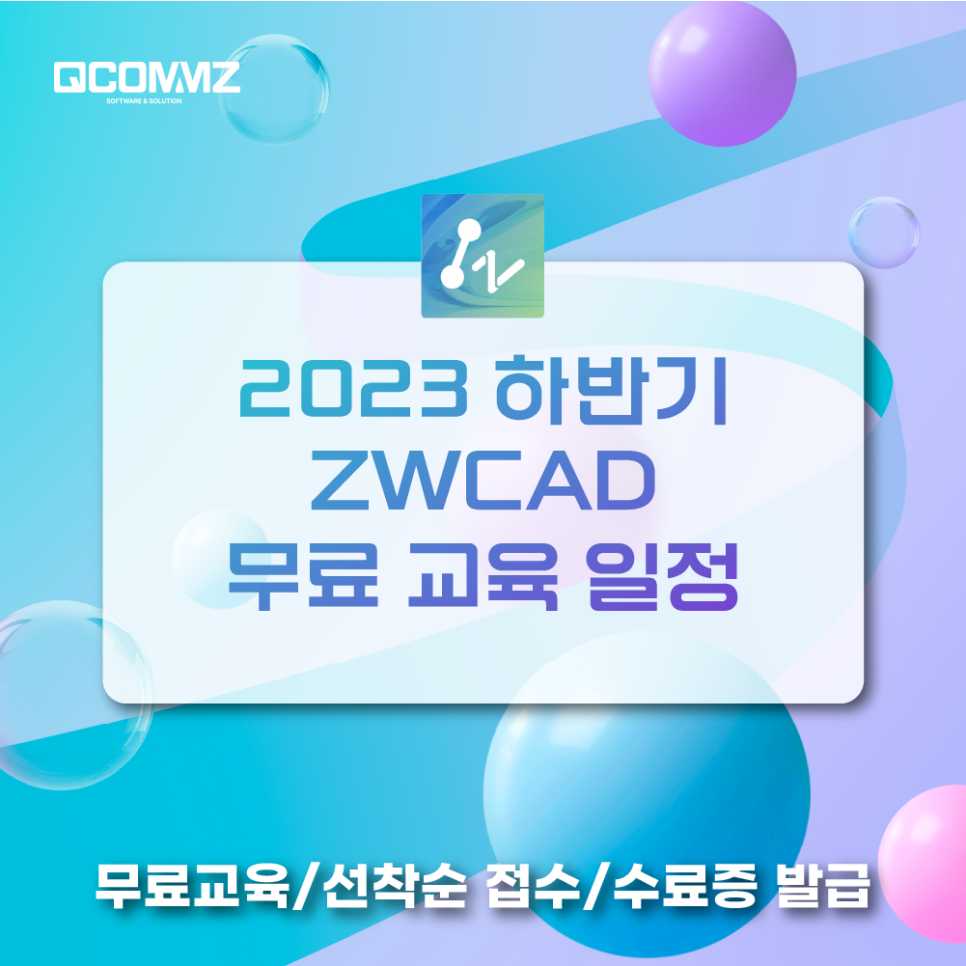 큐컴즈 이미지