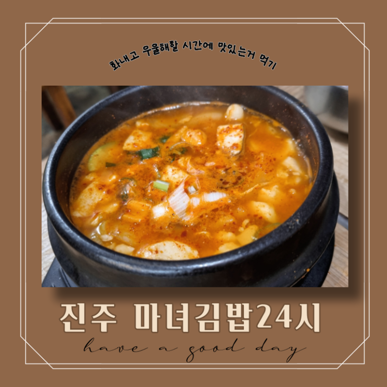 마녀김밥24시 이미지