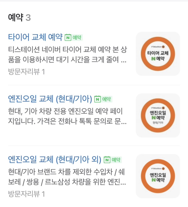 티스테이션교문 이미지
