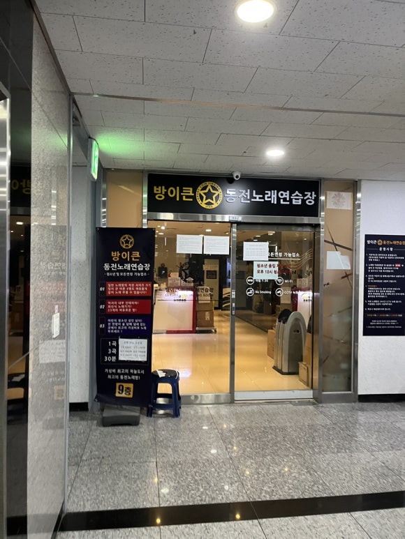하늘노래연습장 이미지