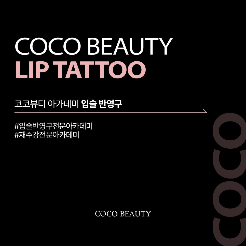 코코뷰티(COCO beauty) 이미지