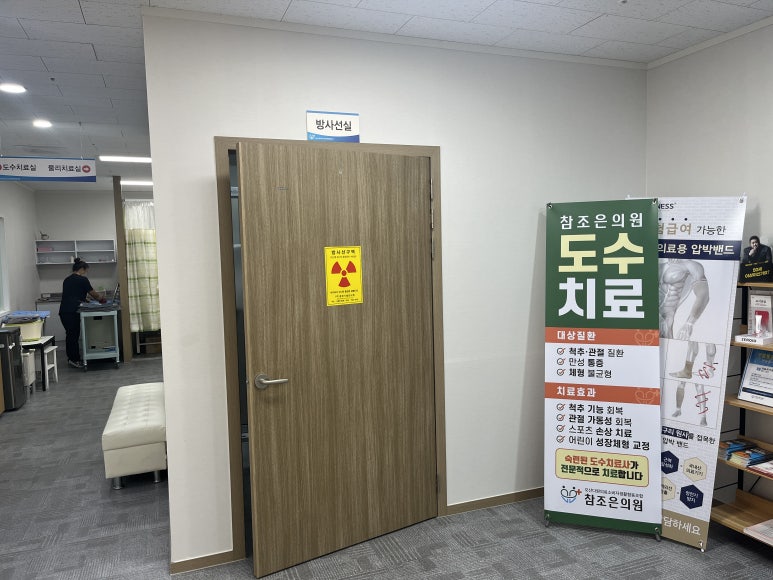 참조은정형외과의원 이미지