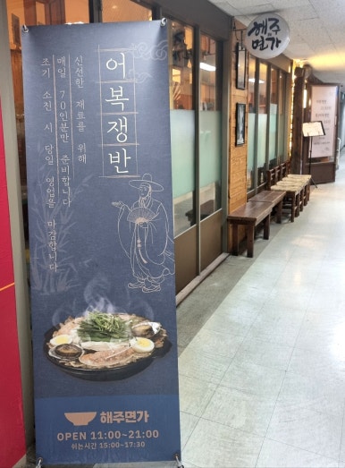 해주면가 이미지