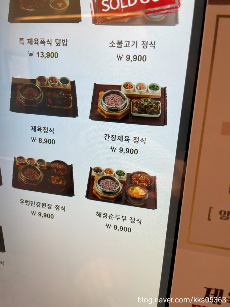 제육폭식(인천 송도점) 이미지