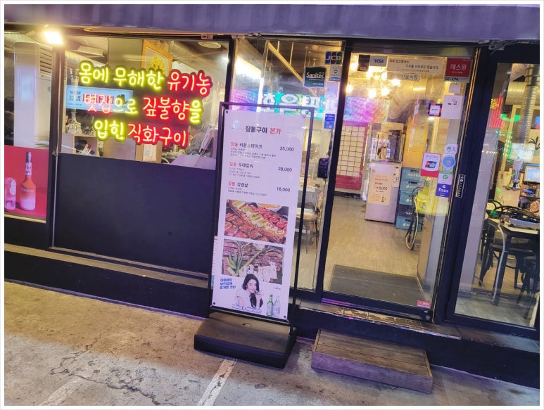 본가 서서갈비 이미지