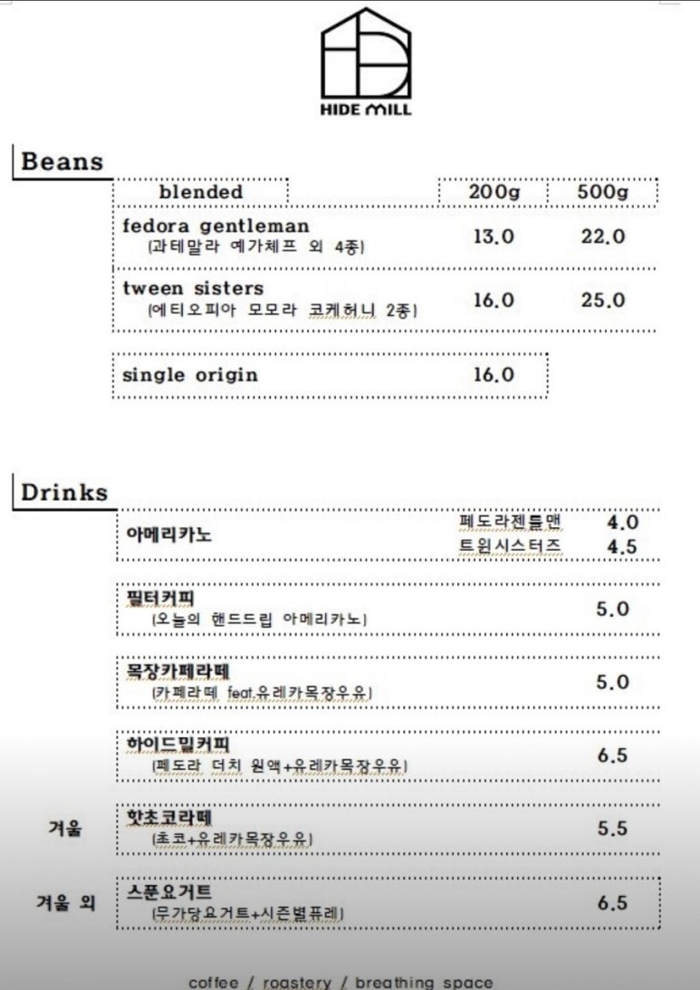 하이드밀(HIDEMILL) 이미지