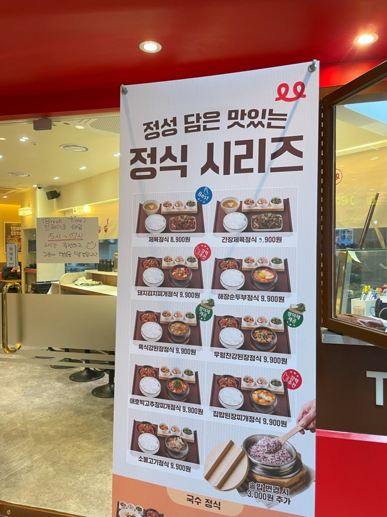 제육폭식인천 이미지