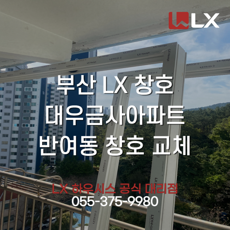 (주)동남창호 이미지