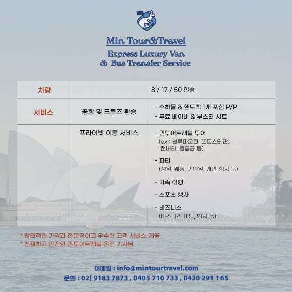 민투어트래블 이미지