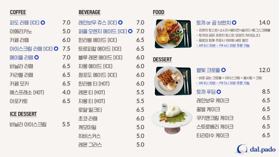 카페달토끼 이미지
