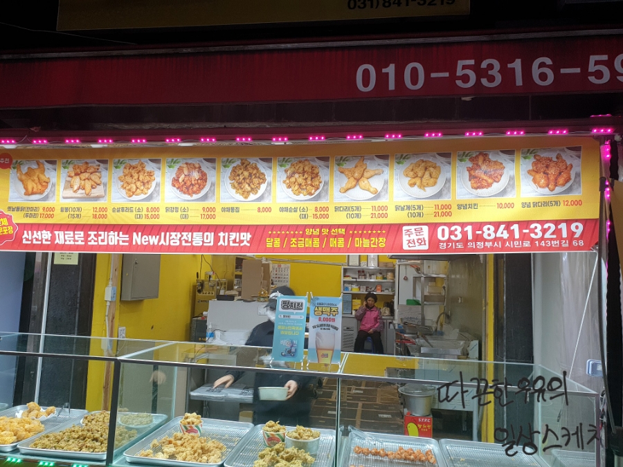엘비디짱치킨 이미지