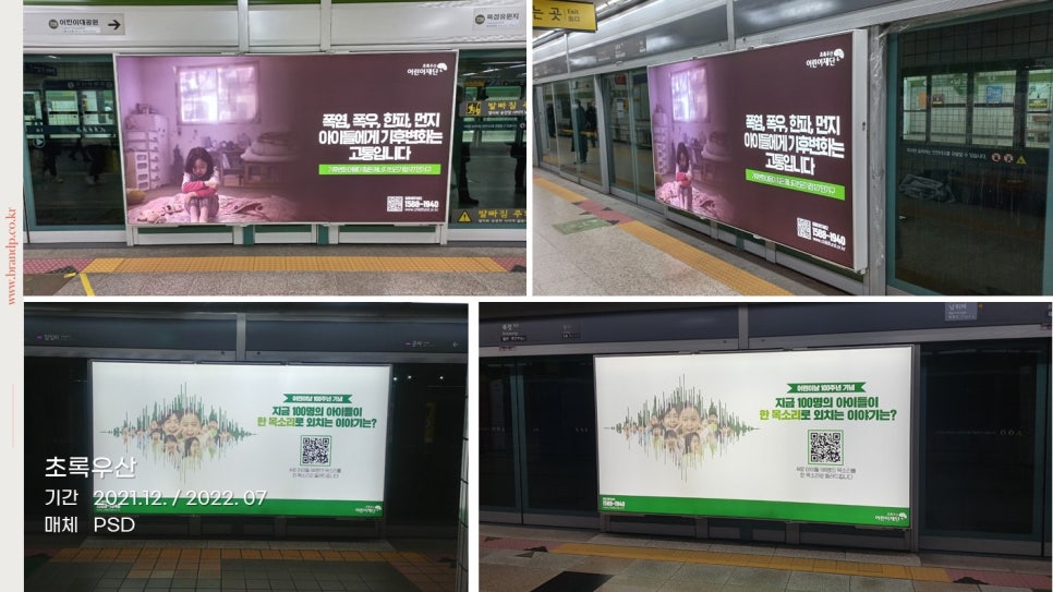 (주)브랜드발전소 이미지