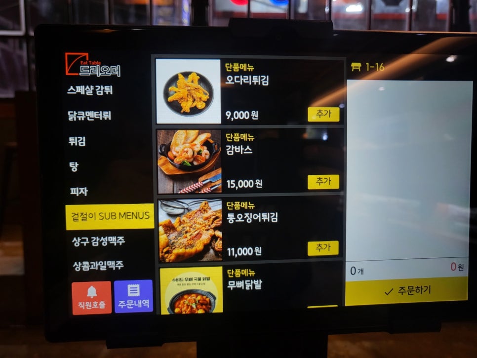 동송상구비어 이미지