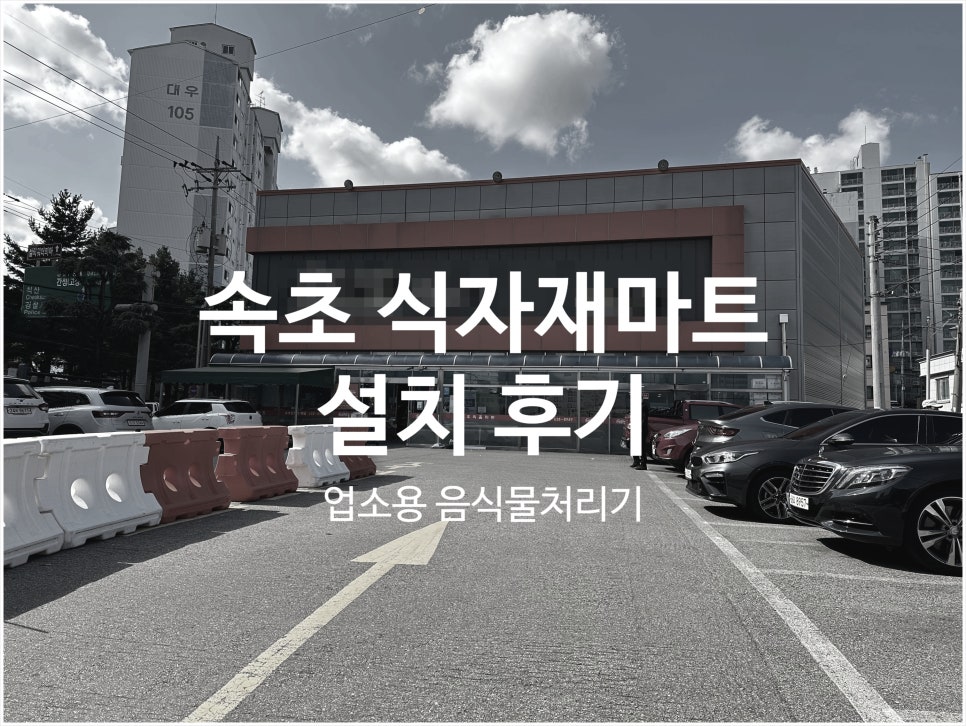 탑식자재마트 이미지