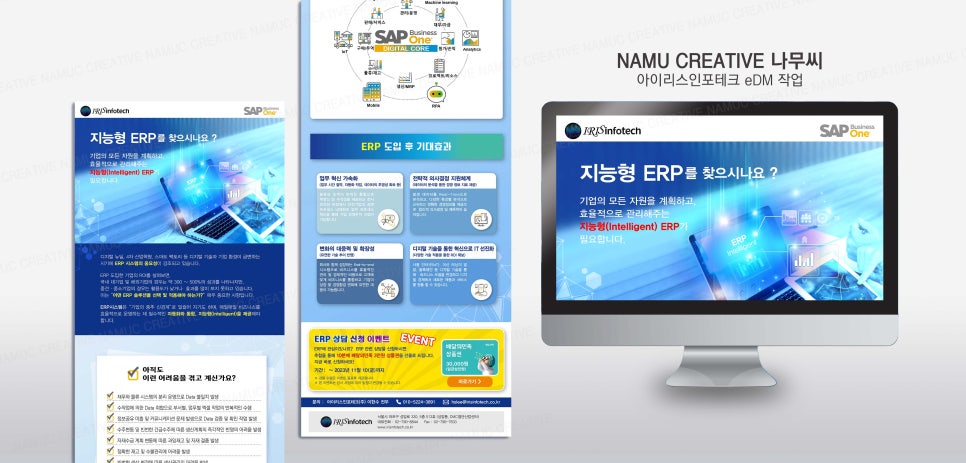 인포테크 이미지