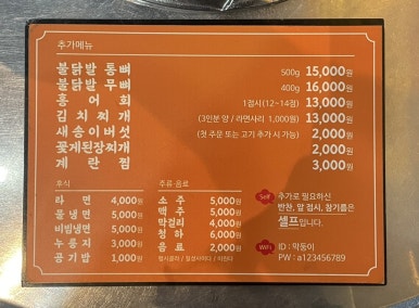 막둥이연탄불생고기 이미지