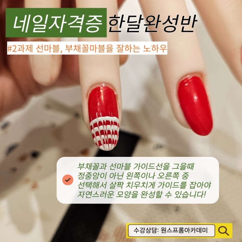 원스프롬아카데미 이미지